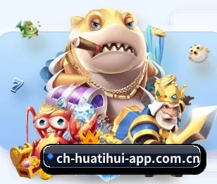 华体会官网安全围绕看球场景设计的核心服务